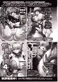 Comic Unreal 2009-08 Vol. 20