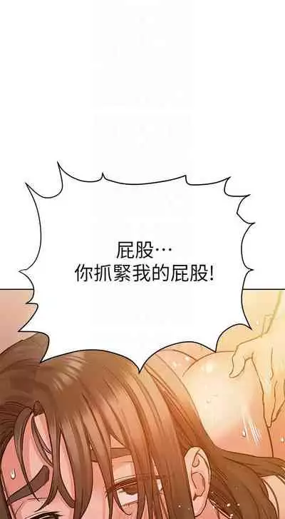 【周二连载】要对妈妈保密唷!(作者:NOAH) 第1~31话