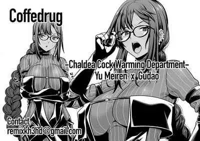 [Ao Banana] Chaldea Ochinpo Atatamebu Gubijin x Gudao Hen | Chaldea Cock Warming Department Gubijin x Gudao (Fate/Grand Order) [English] [Coffedrug]