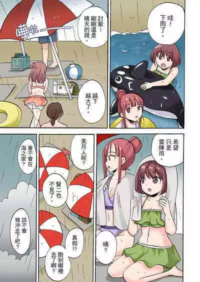 「Sakippo dake tte itta no ni…」aniki no kanojo ni tanomikonde gomu nashiSEX! ! | 「明明說好只蹭蹭的…」苦苦懇求大哥的女友不戴套SEX!!