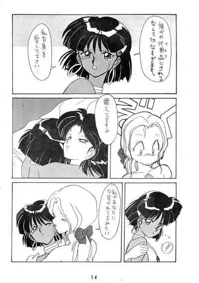 (C39) [Night Stalkers (SHAMP Samurai)] Hitotsubu no Umi 2 (Fushigi no Umi no Nadia)