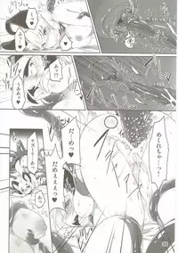 (C87) [Akikaze Asparagus, RPG COMPANY 2 (Aki)] Have Patience! (Touhou Project)