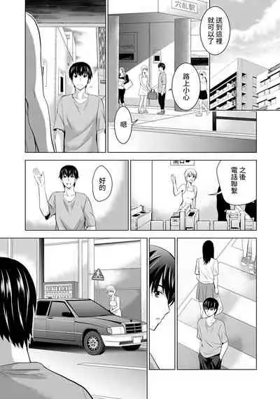 [Arino Hiroshi] Boku no Kanojo ga Fuzaichuu ni, Kanojo no Shinyuu no AV Joyuu to Hamemakutta Hibi no Danpen Ch. 1-4 [Chinese] [裸單騎漢化]