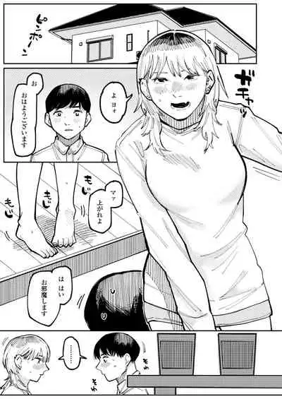 COMIC Aoha 2021 Fuyu