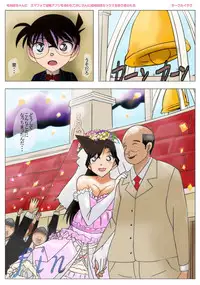 [Circle Itaku] Mouri Ran-chan Saimin Appli o Tsukawarete Oji-san ni Kekkon Zentei Sex o Kurikaesareru (Meitantei Conan)