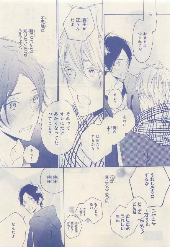 JUNK!BOY 2015 はるやすみ