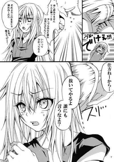 (C96) [Kuri Dango-ya Sora (Kuri Dango-ya Sora)] Ore ga Orc ni Ero Doujin mitai na Koto o Sarete Haranda Ken (Tensei shitara Slime Datta Ken)