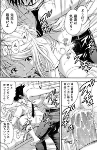 (C87)[Uran no Yakata (Uran)] せいかつ指導 三学期 [Sample]