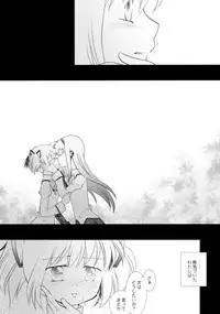 (Mou Nanimo Kowakunai 24) [Pecon (Kino)] Utsuro no Mori (Puella Magi Madoka Magica)