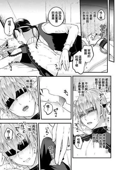 Otoko Kishi ga "Ku, Korose!" tte Iu kara Mesu Choukyou Shitemita Ch. 1-6