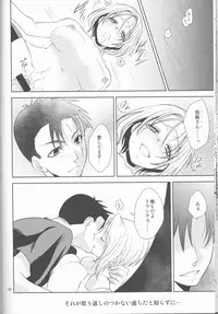 (C85) [Blue Crest (Aono Akira)] Soshite Boku wa Sono Suisen ni Miirareta. (Dragon Ball Z)