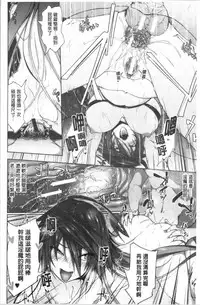 Succubus Appli <Gakuen Saimin>