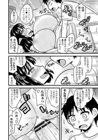 [Kamiya Ogawa] Bakunyuu Elf to Isekai Seikatsu - Big Breasts ELF in Different World Sexual Activity [Digital]