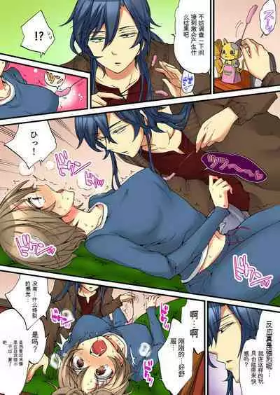 Onna no Karada de Iki sugite Yabai! 5 | 不妙啊女生身体太容易高潮了!5