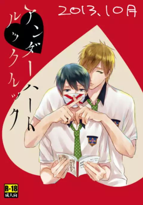 まこはる同人誌等Web再録