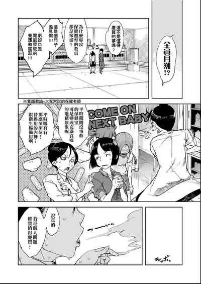 [Suzuki Kyoutarou] Jinrou Kyoushitsu [Chinese] [Digital]