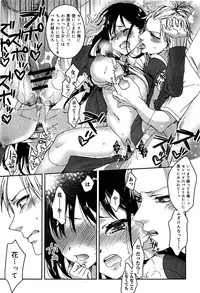 [Saotome Mokono] Gyakuten ♥ Shujuu Lovers