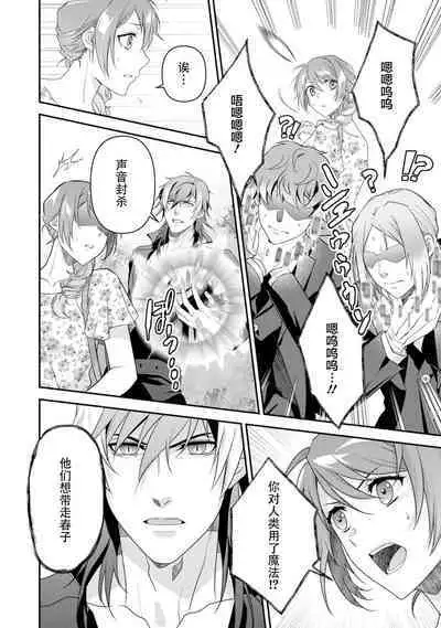 LasBoss ga Tensei shite kita node DT Moraimashita | 最终BOSS转生而来，因此拿下了他的童贞 1-9 end