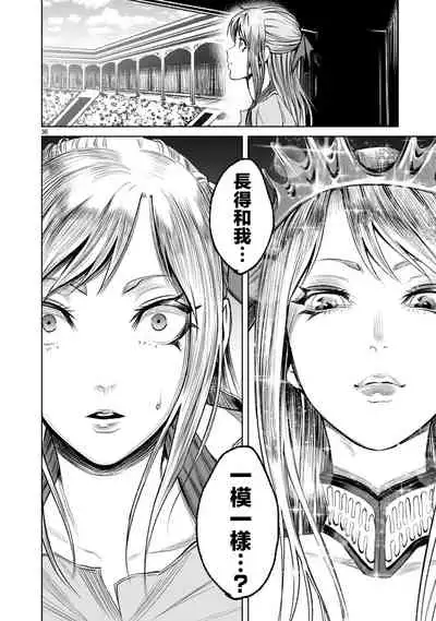 蔷薇园传奇 01-09 Chinese