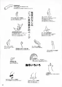 (C78) [Random parts (TAKUTEKS)] Gekkou Jourei (HeartCatch Precure!)