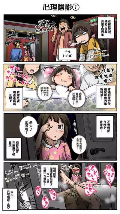 [Juna Juna Juice] Mukatsuku Imouto wa Chanto Shikaranakucha 1~10 Matome | 讓人氣憤的妹妹必需要被懲罰1~10 合集 [Chinese] [天帝哥個人漢化]