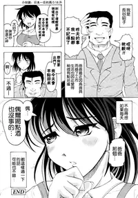 [Jinbo Hitode] Kazoku no Kanin | 家族姦淫 [Chinese] [無邪気漢化組X無毒漢化組X影殤字幕社]