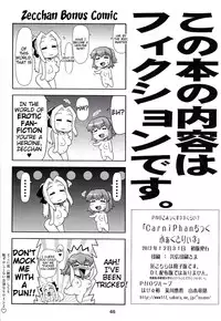 (C83) [PNO Group (Hase Yuu, Hikawa Yuuki, Yamamoto Ryuusuke)] Carni☆Phan tic factory 3 (Fate/zero) [English] [Tigoris Translates]