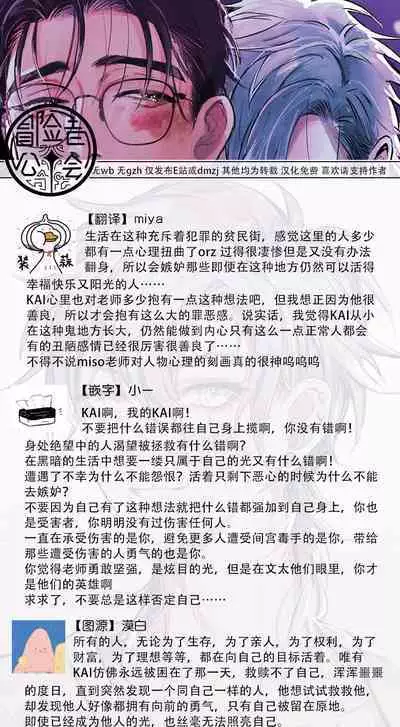 [miso] Koi Kogare Utae ~R.I.P.~ | 歌唱恋慕～R.I.P.～ Ch. 1-4 [Chinese] [冒险者公会] [Digital]