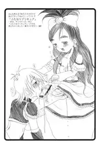 (SC23) [Abellcain, OVACAS (Fujimaru Arikui, Hirokawa Kouichirou)] Precure Machine (Futari wa Precure)