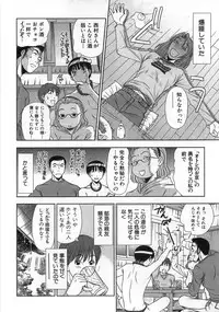 [Sano Takayoshi] Kazamidori Triangle Vol.1