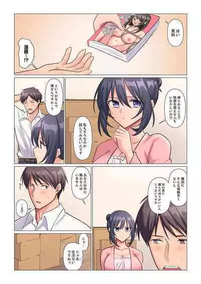 Sukinashi Onna Joshi, Irerarechuu. ~ Iji demo Zecchou o Mitomenai Taikyuu SEX 1-10