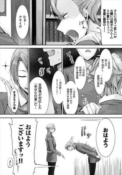 [Kyougoku Touya] Orokamono wa Nekomimi Dorei ni Izon suru ~Hajimete no Choukyou Seikatsu~ 01-14