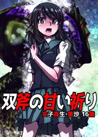 BEYOND(ビヨンド)~愛すべき彼方の人びと2