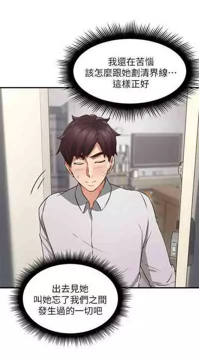 【周六更新】邻居人妻(作者:李周元 & 頸枕) 第1~49话