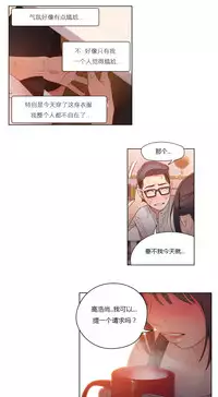 [Park Hyeongjun] Sweet Guy Ch.22-34 (Chinese)