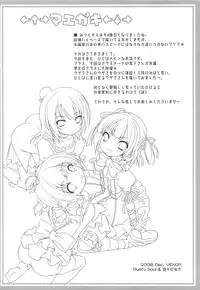 (C75) [VENOM (Alto Seneka, Rusty Soul)] OIOI FOUR KY to Gachiren to Yuujou to? (Mitsudomoe)