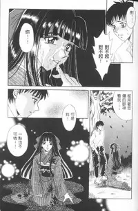 [Gotoh Akira] Erotomania ~Renai Mousou~ [Chinese]