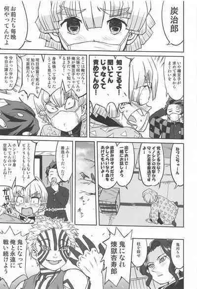 [takotsuboya] onitosupeinkaze (kimetsunoyaiba)