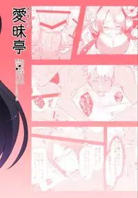 [Aimaitei (Aimaitei Umami)] Yarichin no Ore ga Boukan ni Osowareteta Otonashii Classmate (Kyonyuu) o Tasukete Kuou to Shitara Gyaku ni Kyokon Futanari Chinpo Sokuochi shita Toki no Hanashi [Digital]