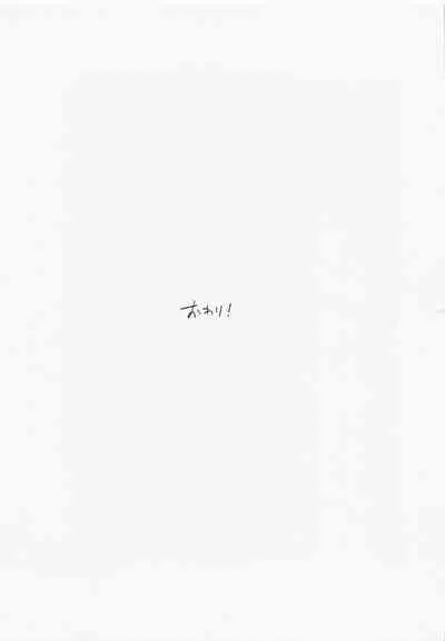 (Yougen 8) [PARABOLA (Yanase Seno)] Kawaii Kimi, Eikyuu Hozonban. (Jujutsu Kaisen)