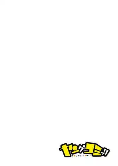 [水島空彦]いいわけも出来ない ～姉彼～ 16