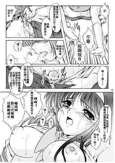 (C72) [HIGH RISK REVOLUTION (Aizawa Hiroshi, Iwasaki Hiromasa)] Shiori Dai-Juuyon-Shou Uragiri no Hyouteki | 詩織 第十四章 背叛的目標 (Tokimeki Memorial) [Chinese]