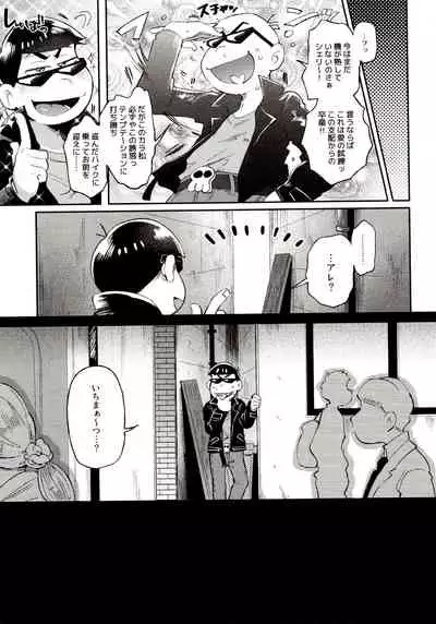 Momoiro-netsuduki Soushuuhen Sairoku