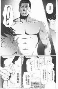 [Takasugi Kou] Manokurake no Onnatachi | 真倉家的女人們 [Chinese]