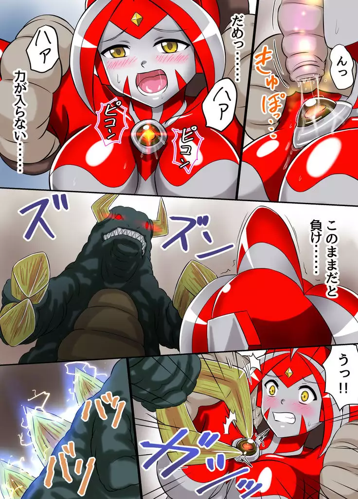 Ultimate Rena Ch. 3 Dai Pinch! Kaijuu Renkei Kougeki!