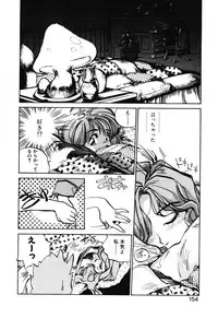 [MEE-kun] Hiromi-chan Funsen ki 2