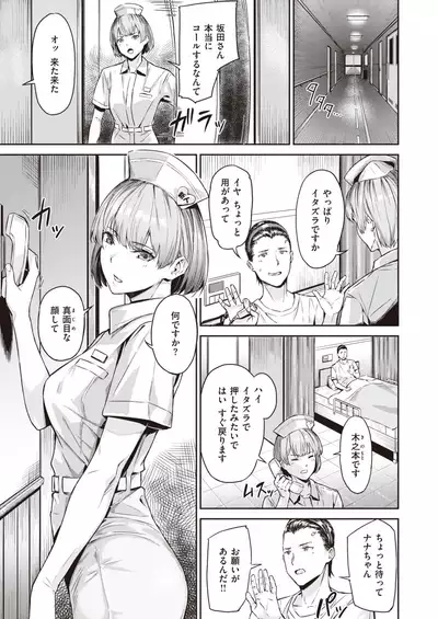 COMIC Kairakuten BEAST 2021-11