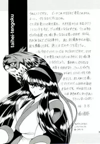 (CR15) [Circle Taihei-Tengoku (Horikawa Gorou)] Super Mario Collection (Super Mario Brothers) [English] [rookie84]