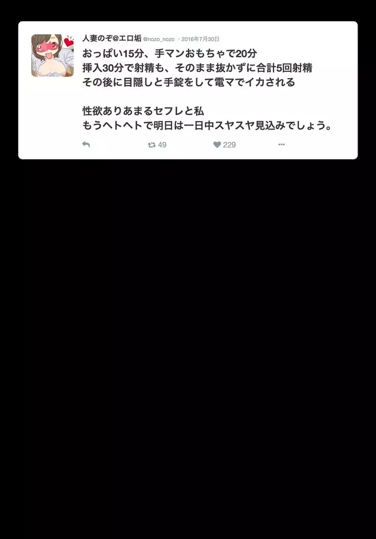 SNSで不倫する人される人