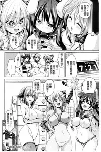 [Marui Maru] Fuwatoro Jusei Chuudoku! | 溫熱濕黏♥受精中毒症候群！ [Chinese]